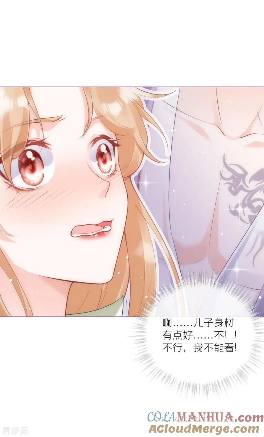 第15话 贴心大棉袄 第31页
