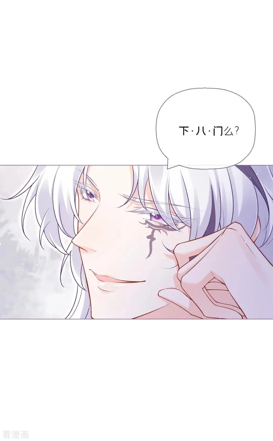 第15话 贴心大棉袄 第35页