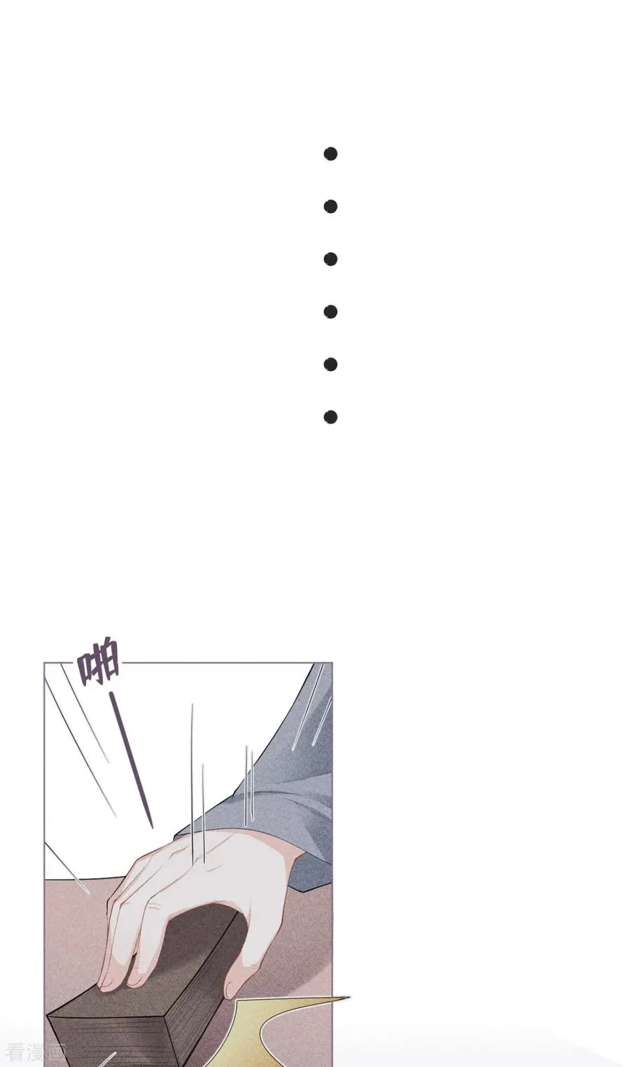 第15话 贴心大棉袄 第36页