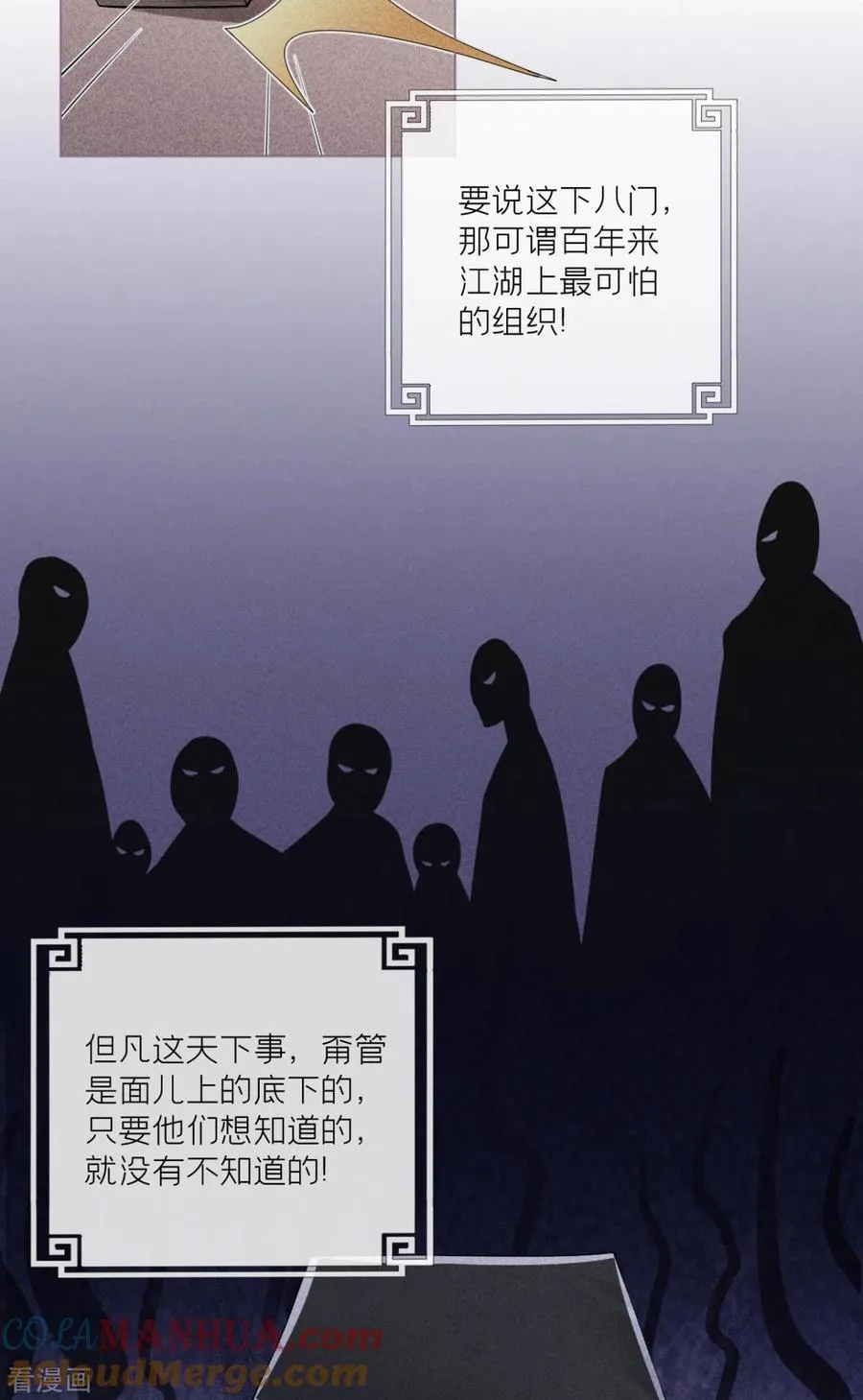 第15话 贴心大棉袄 第37页