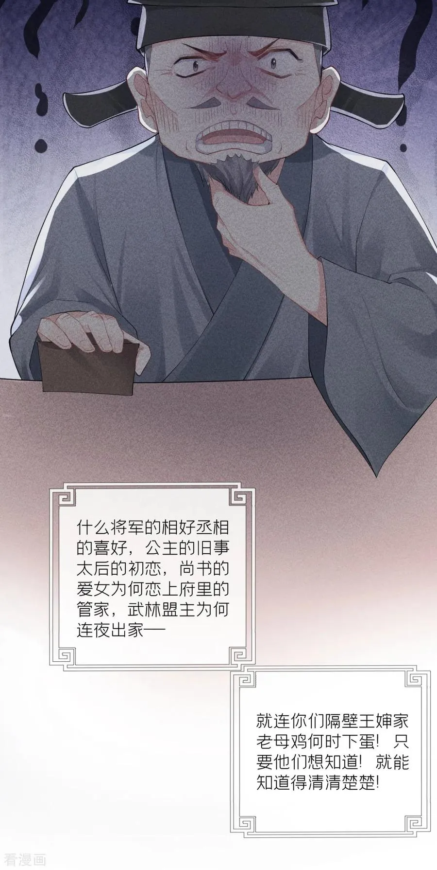 第15话 贴心大棉袄 第38页