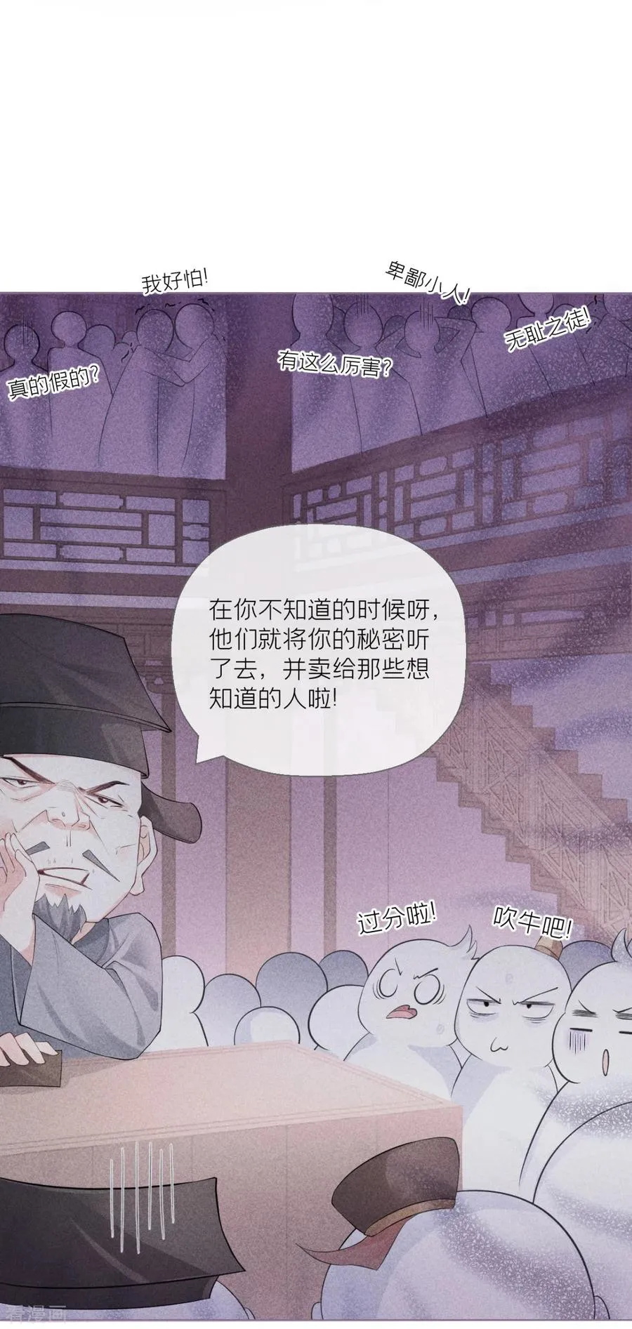 第15话 贴心大棉袄 第39页