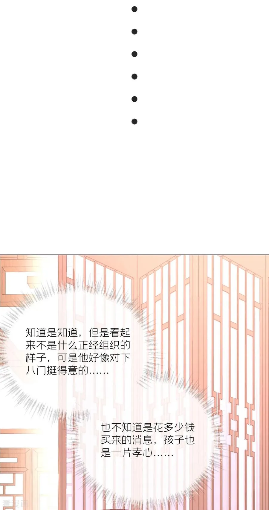 第15话 贴心大棉袄 第42页