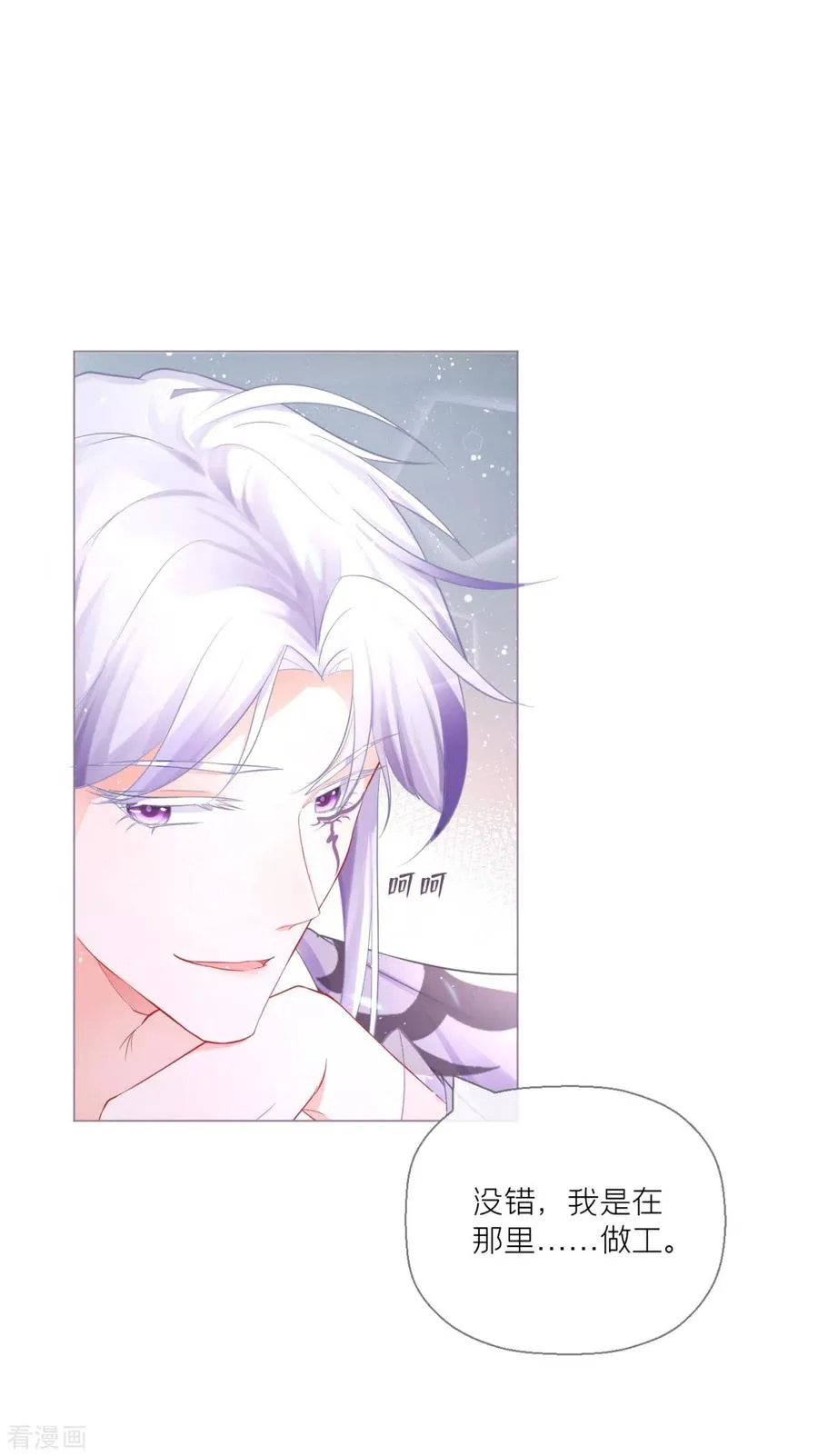 第15话 贴心大棉袄 第45页