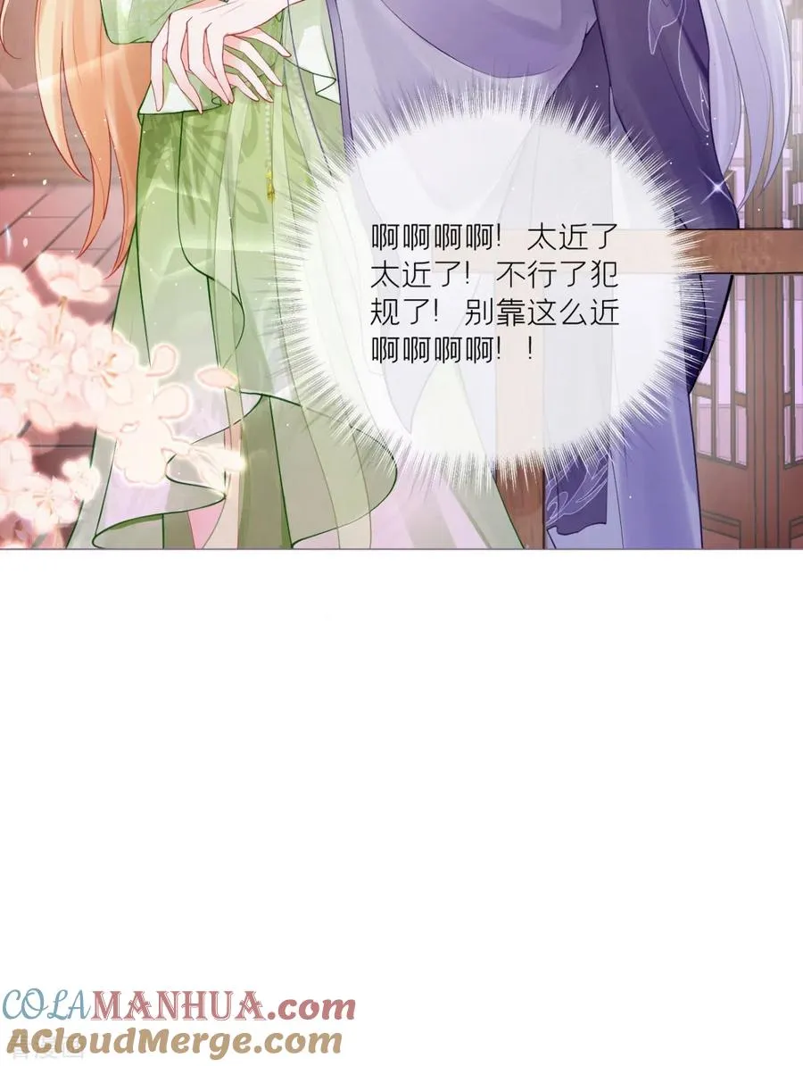 第15话 贴心大棉袄 第49页