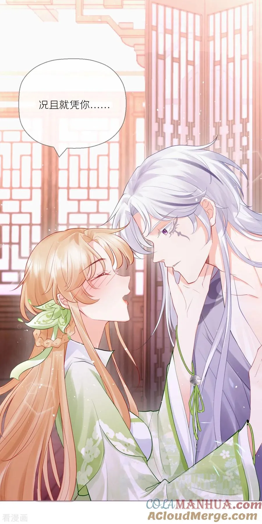第15话 贴心大棉袄 第52页