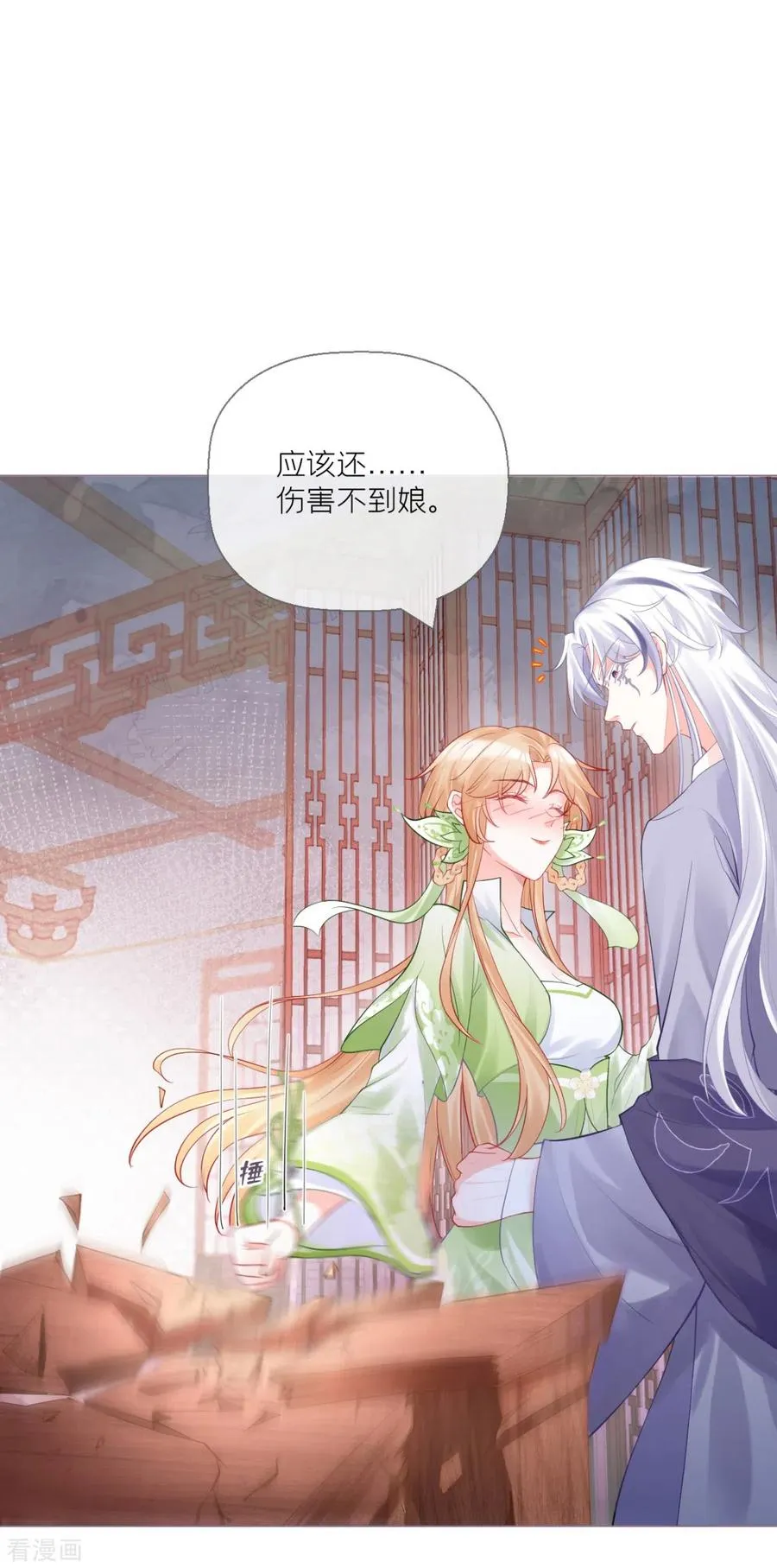 第15话 贴心大棉袄 第53页