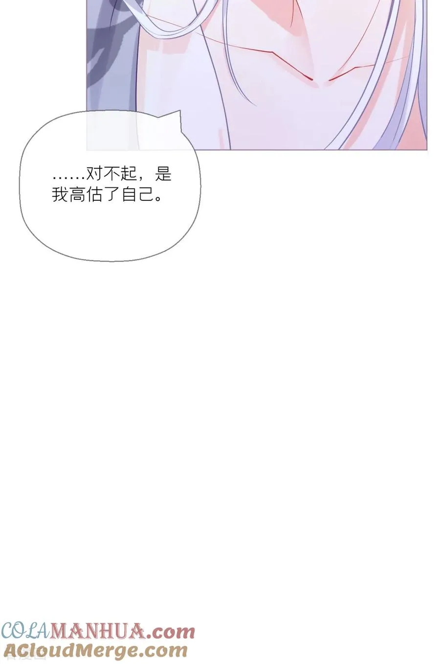 第15话 贴心大棉袄 第55页