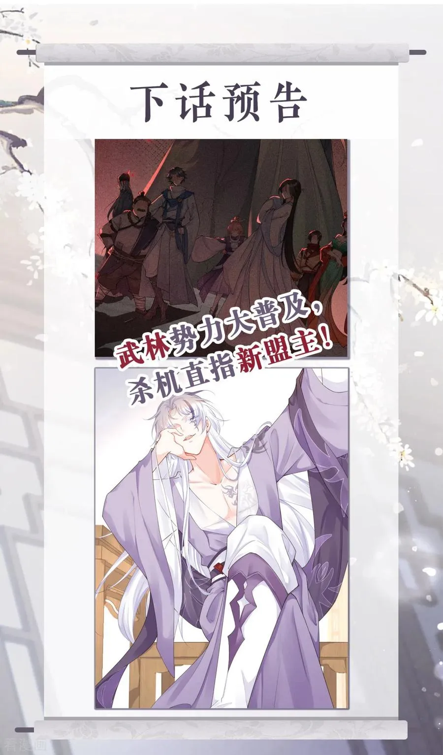 第15话 贴心大棉袄 第56页