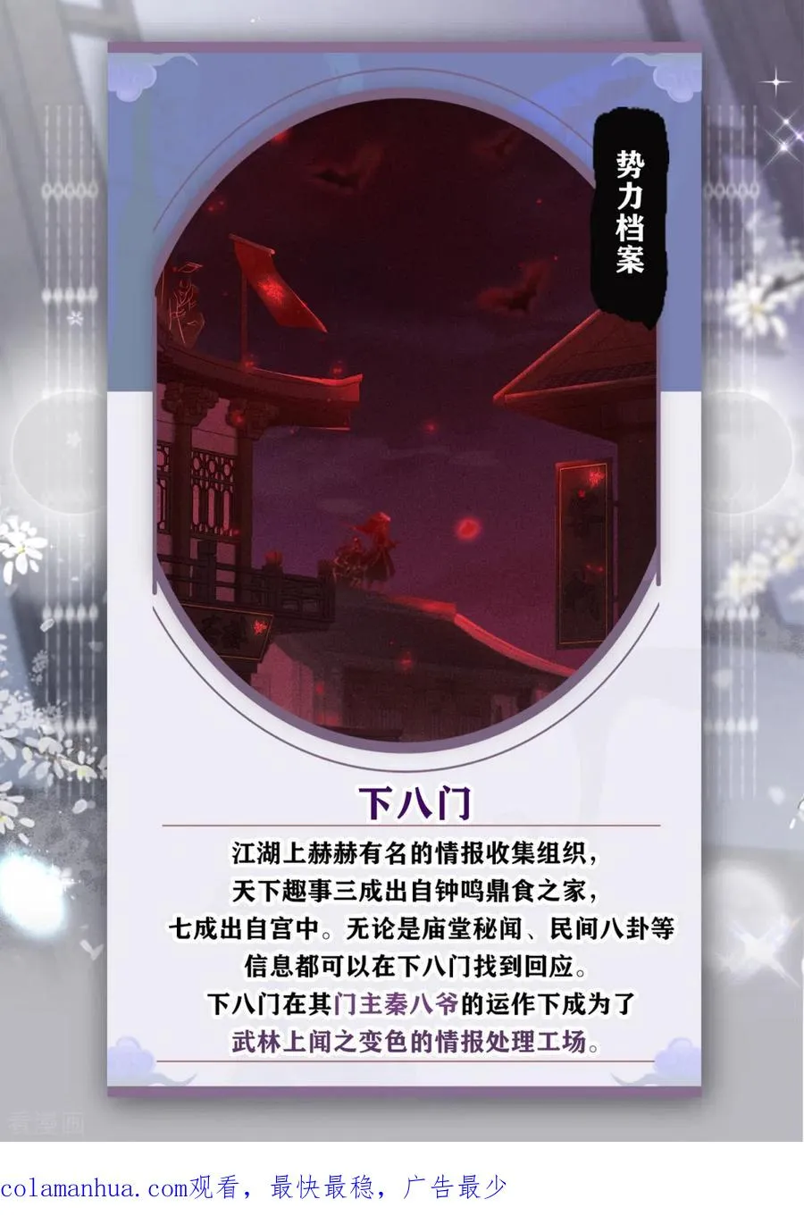 第15话 贴心大棉袄 第57页