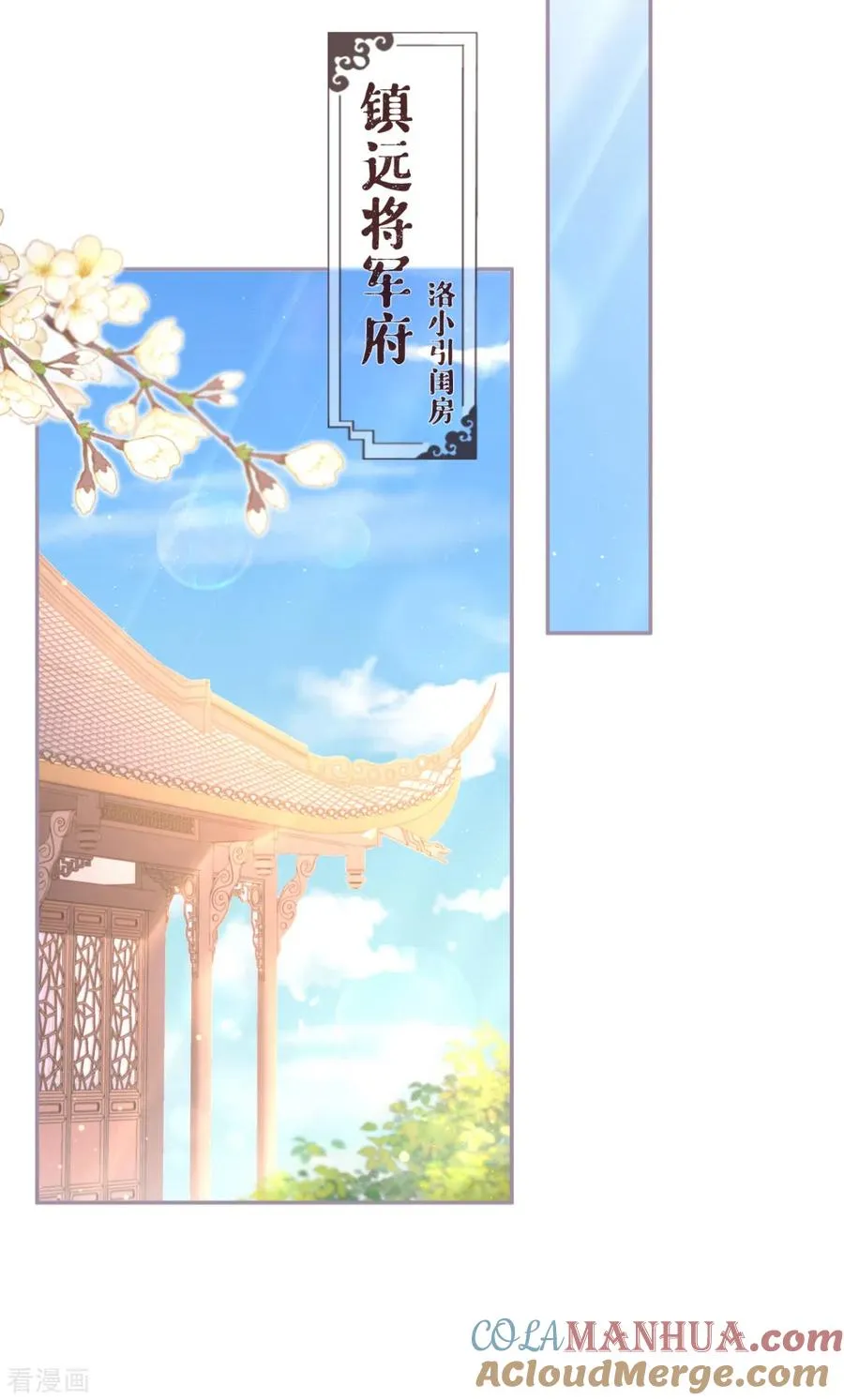 第16话 武林盟奋斗史 第4页