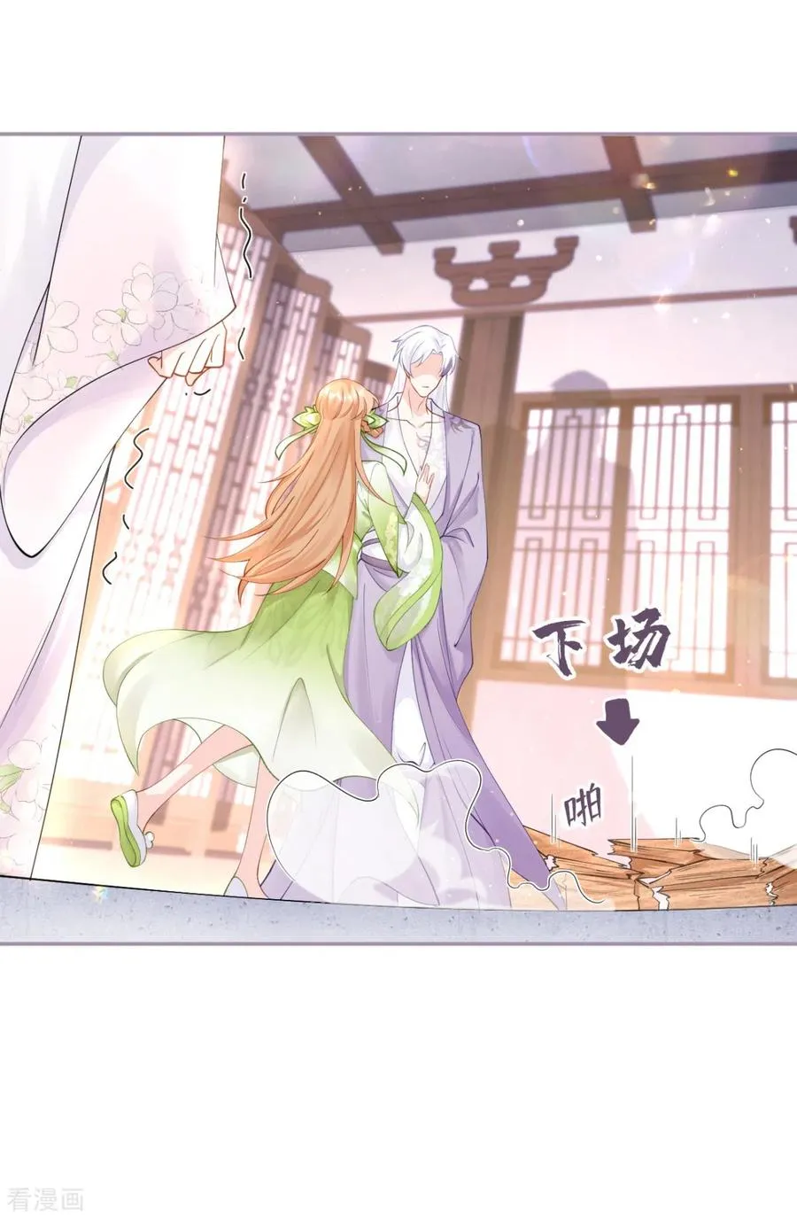 第16话 武林盟奋斗史 第6页
