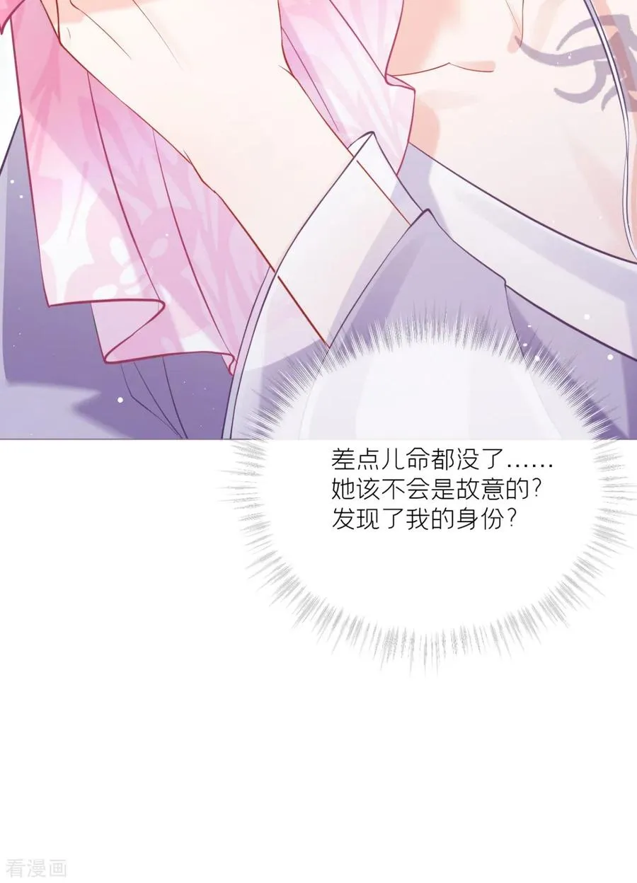 第16话 武林盟奋斗史 第30页