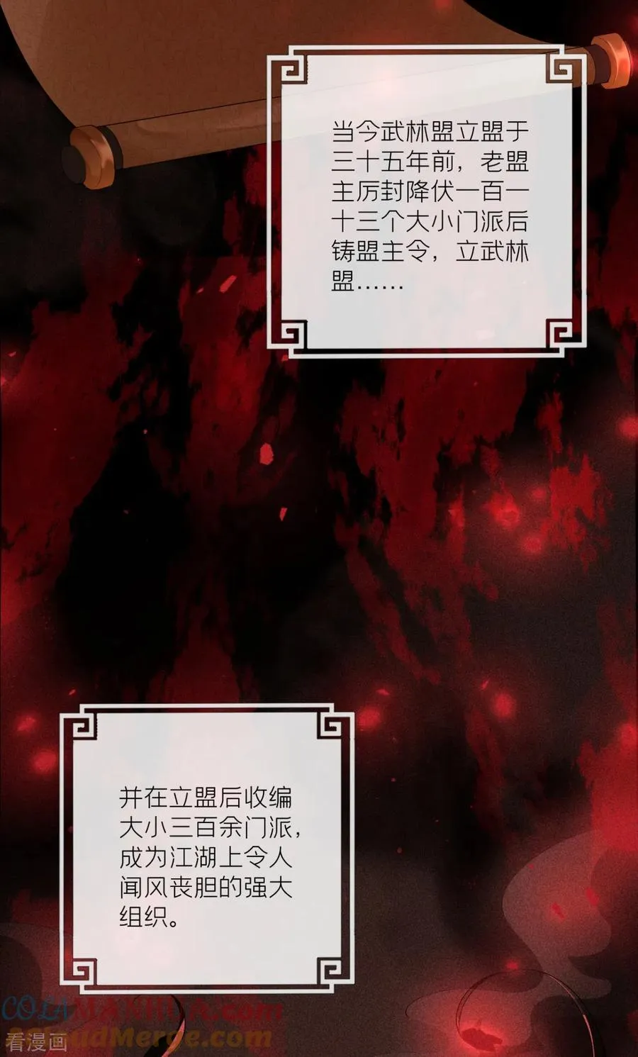 第16话 武林盟奋斗史 第40页