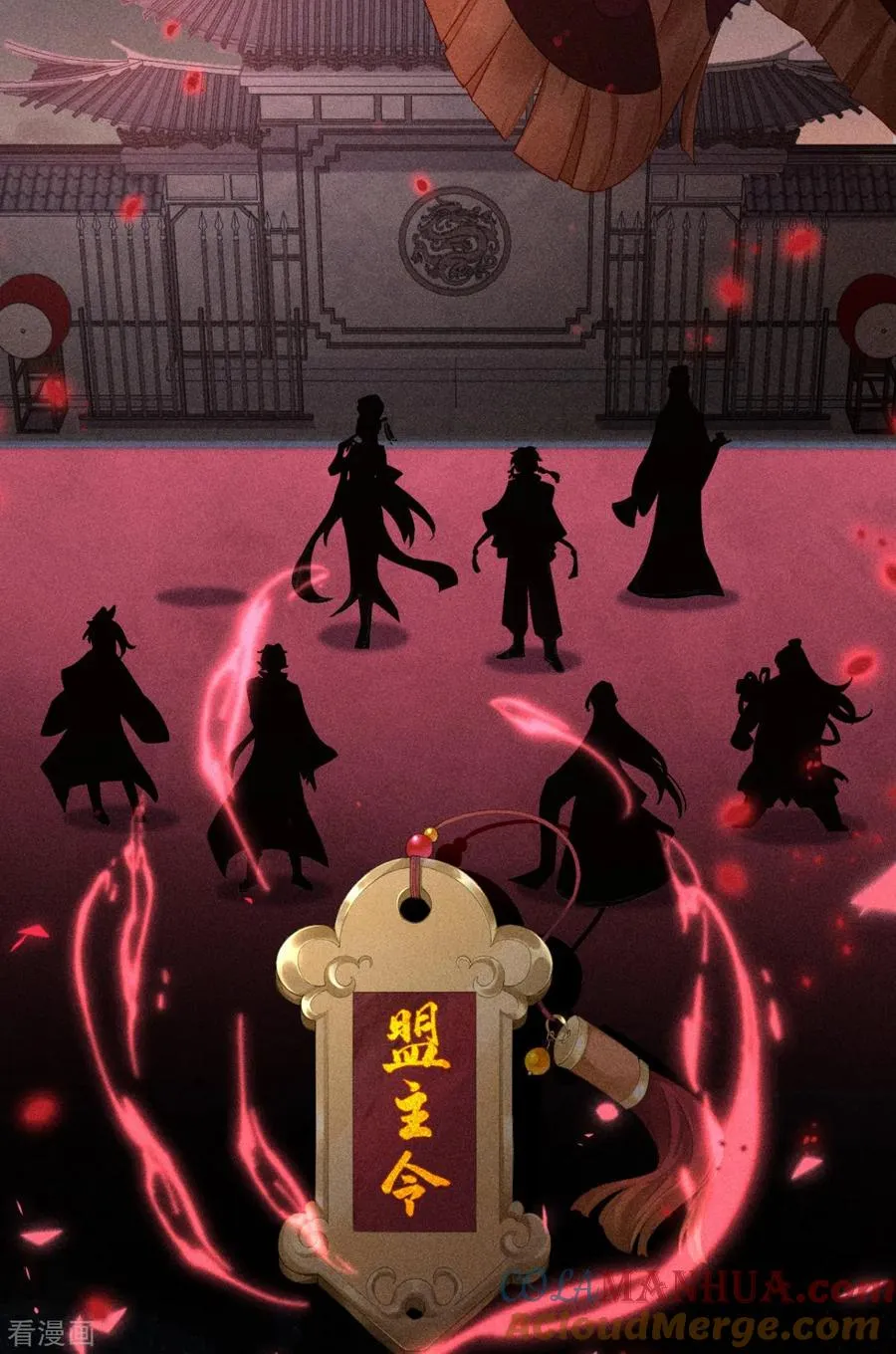第16话 武林盟奋斗史 第46页