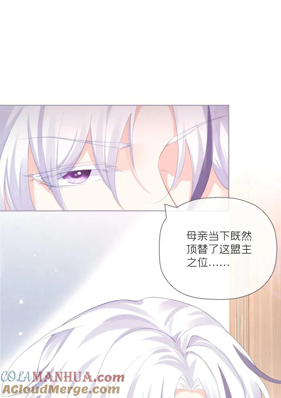 第16话 武林盟奋斗史 第49页