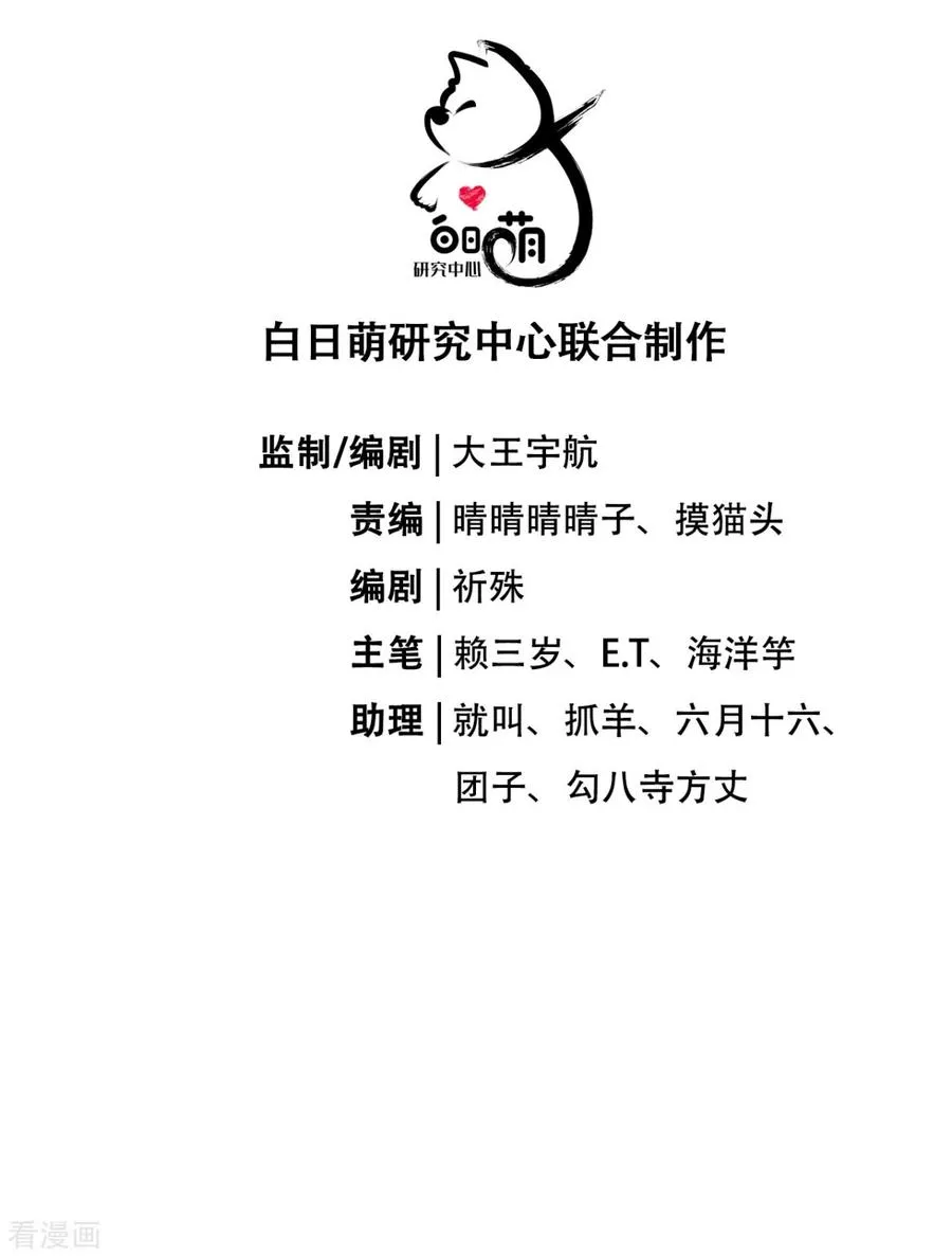 第17话 虎父传虎符 第5页