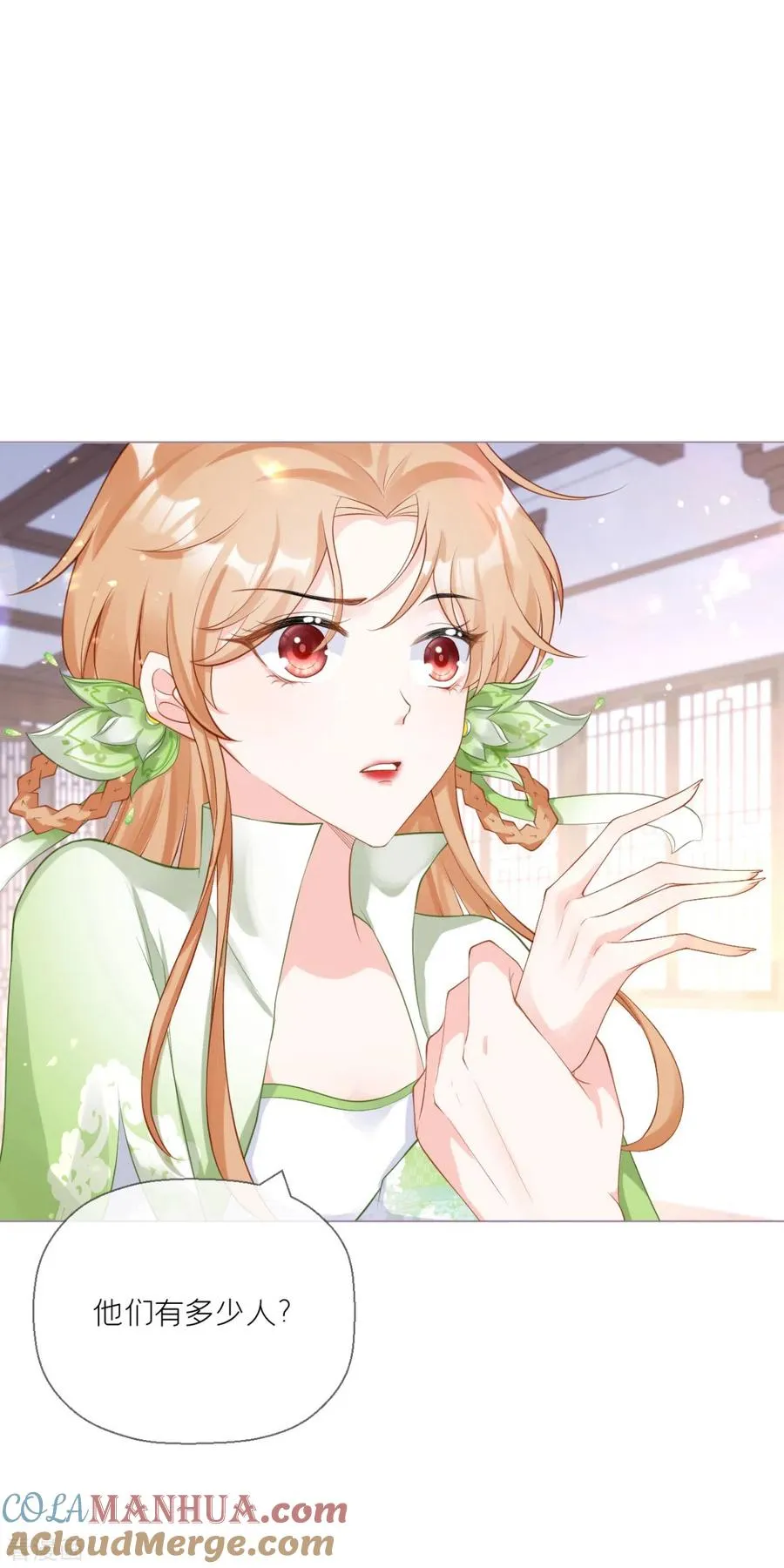 第17话 虎父传虎符 第10页
