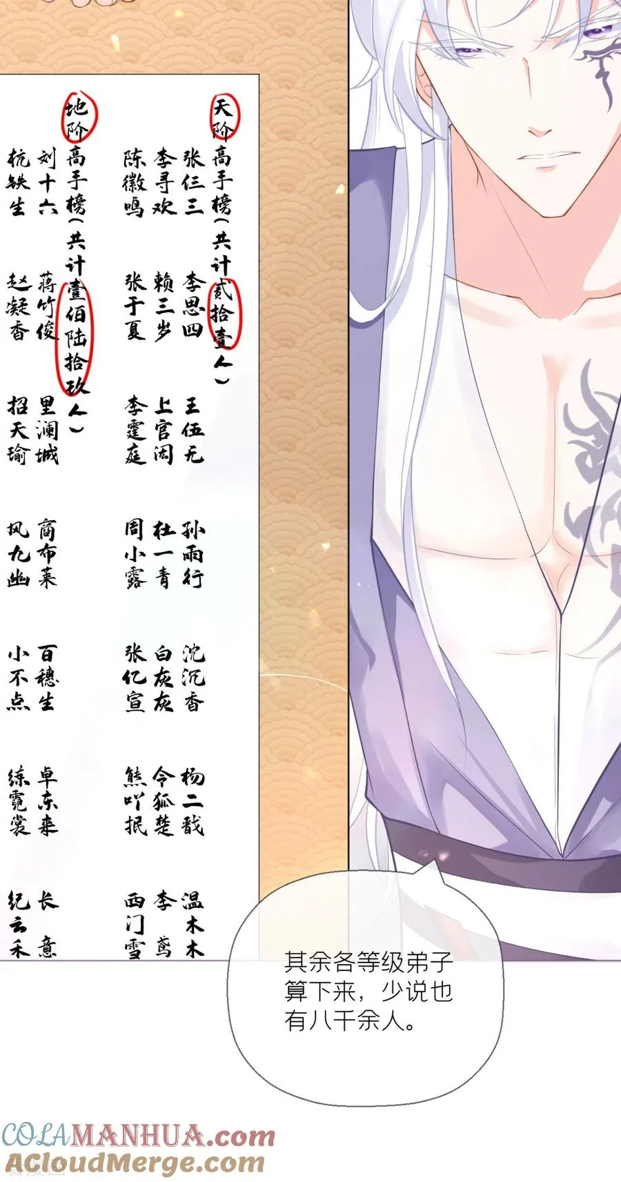 第17话 虎父传虎符 第13页