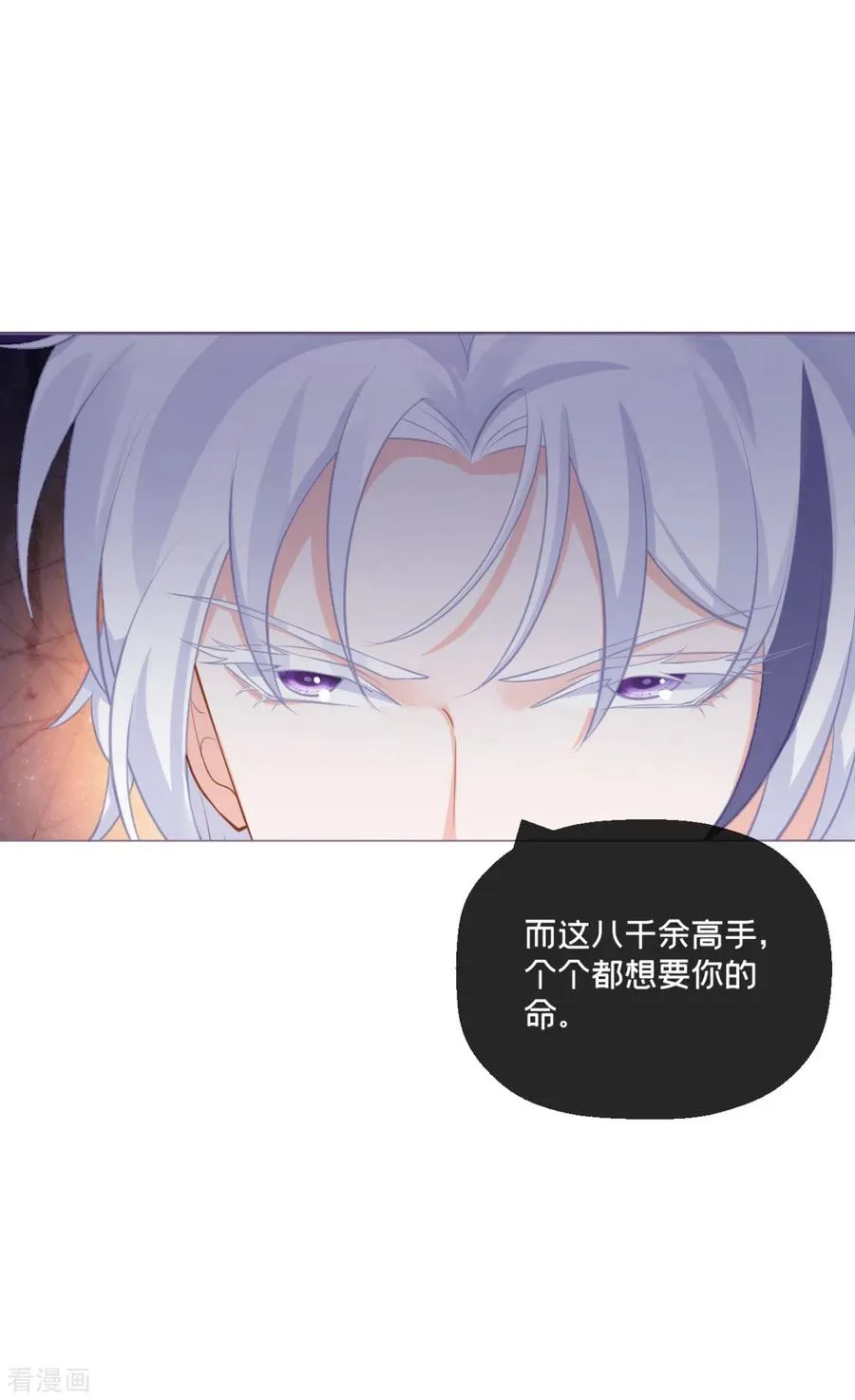 第17话 虎父传虎符 第14页