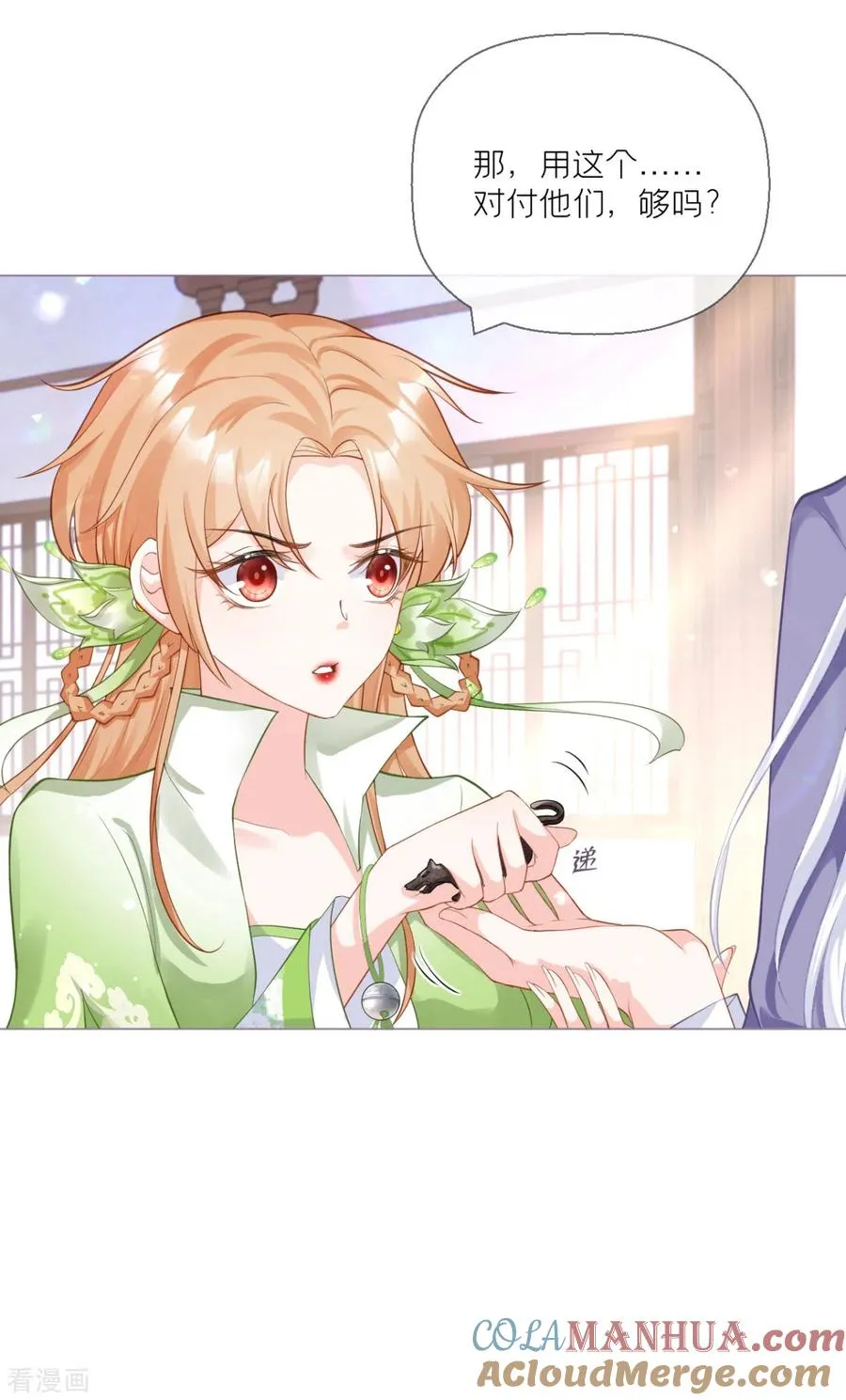 第17话 虎父传虎符 第16页