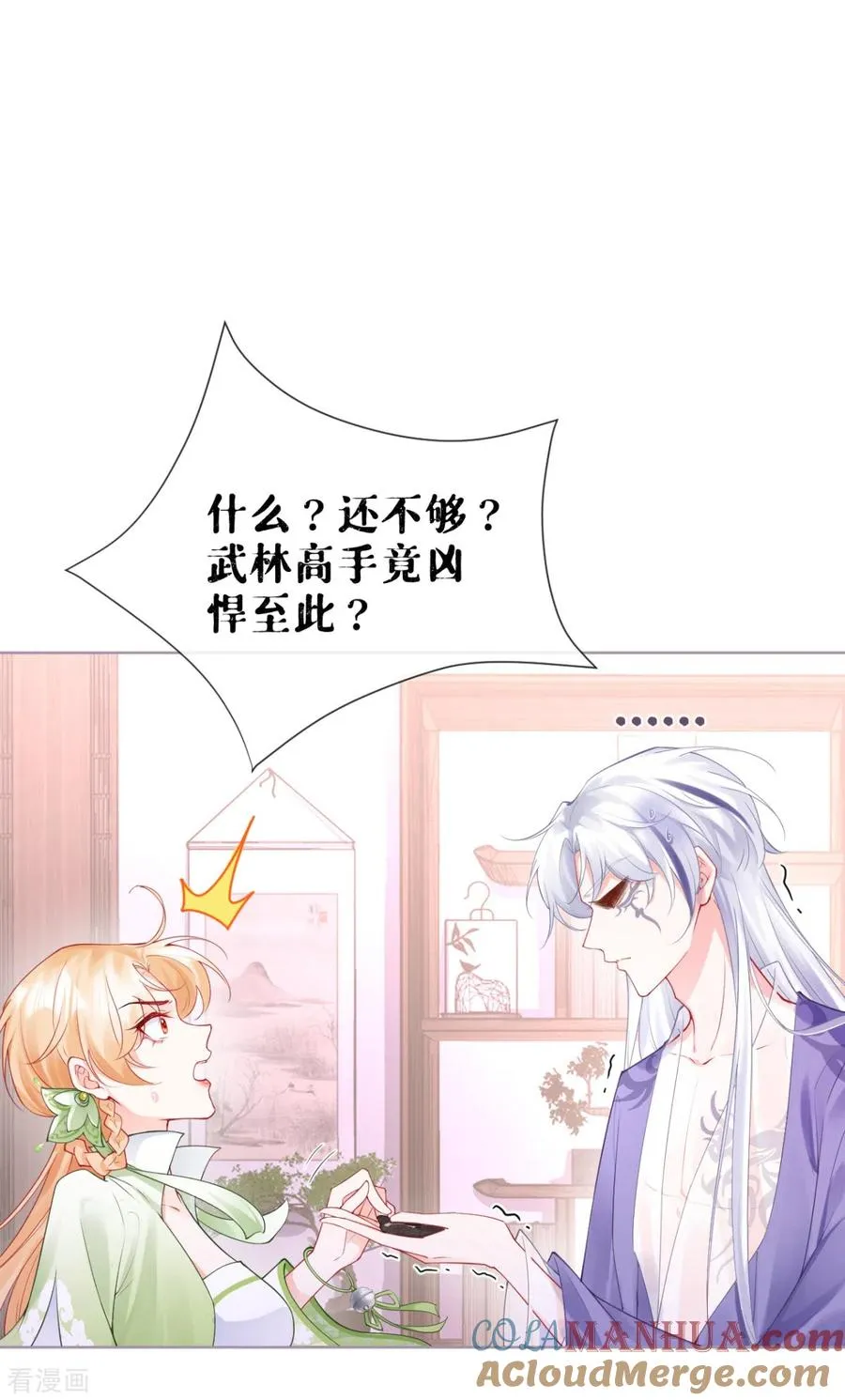 第17话 虎父传虎符 第22页