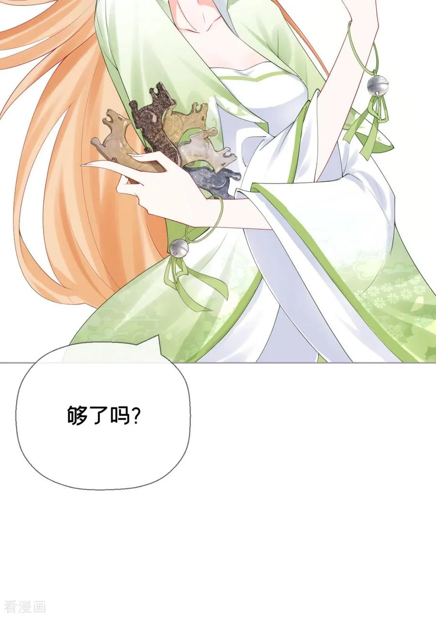 第17话 虎父传虎符 第24页