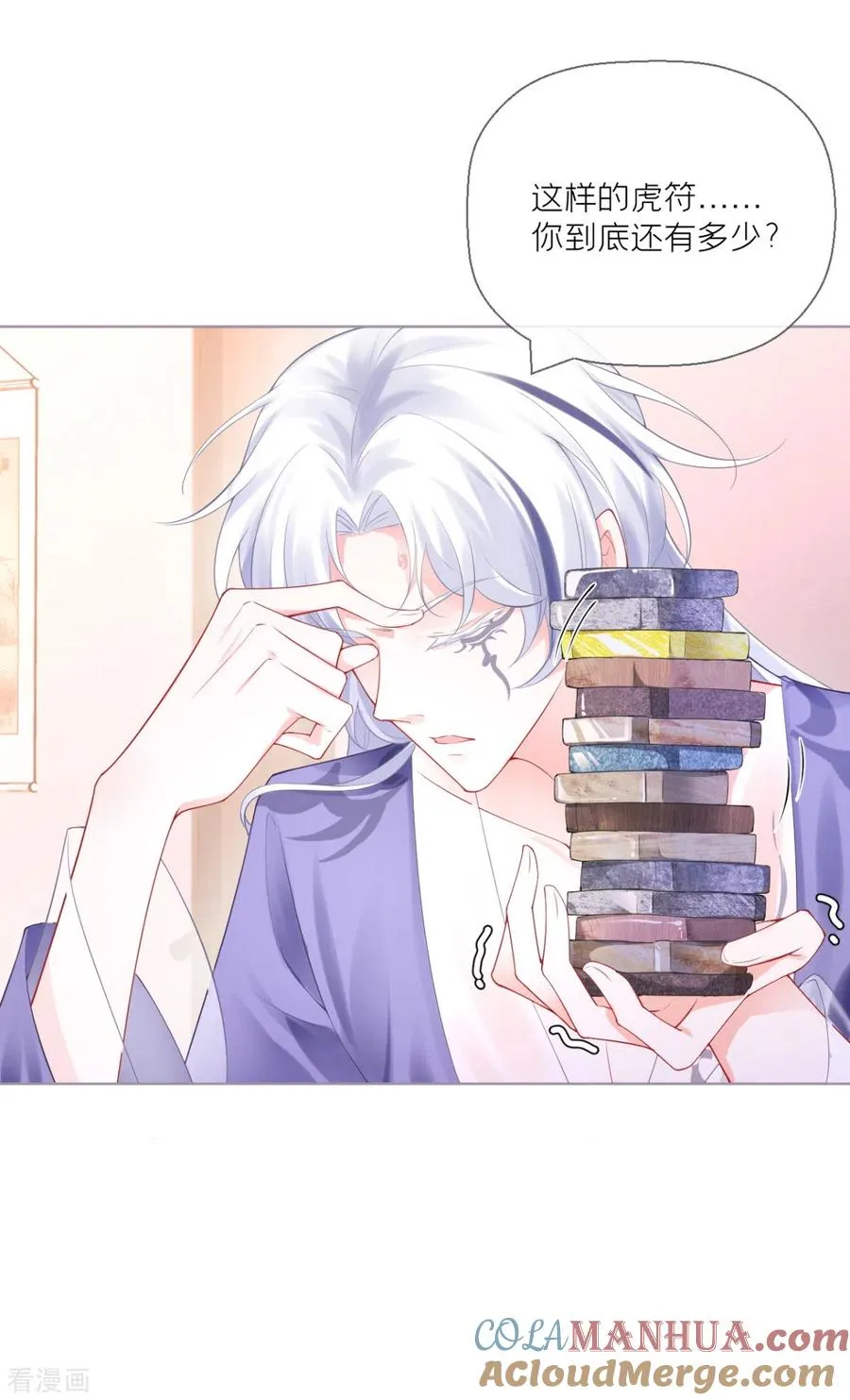 第17话 虎父传虎符 第25页