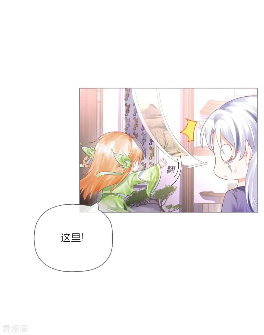 第17话 虎父传虎符 第26页