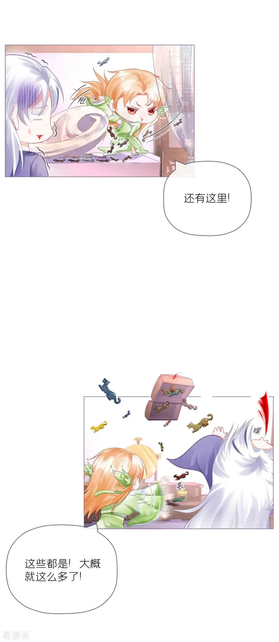 第17话 虎父传虎符 第27页