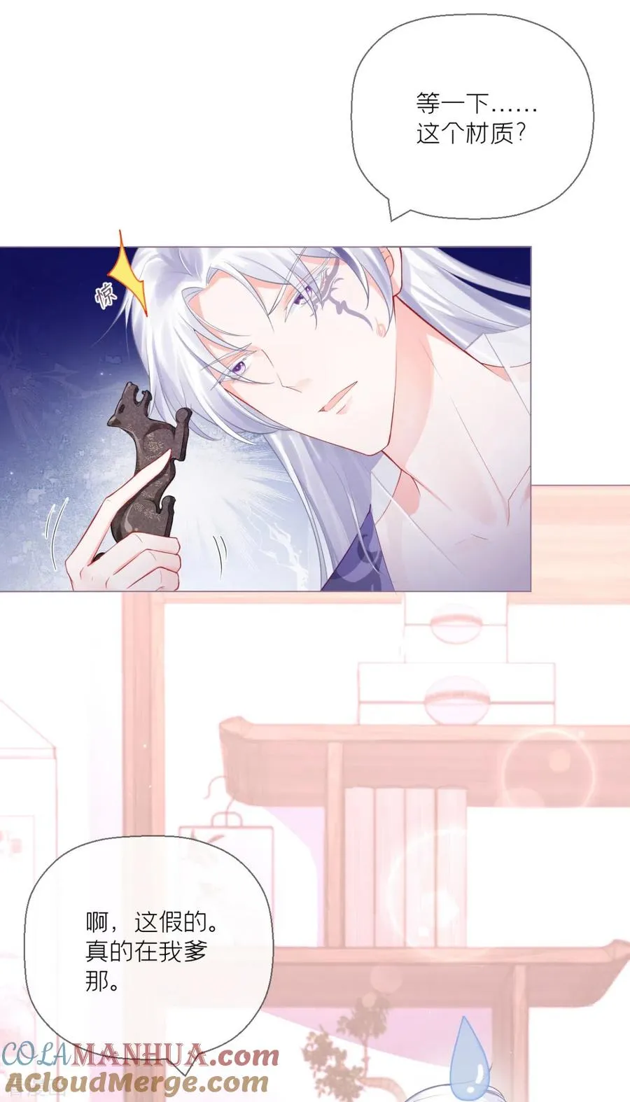 第17话 虎父传虎符 第31页