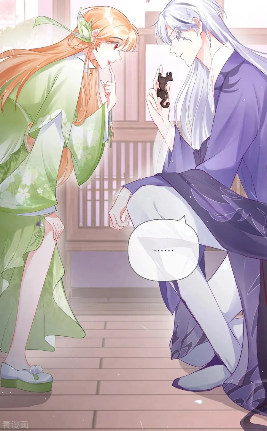 第17话 虎父传虎符 第32页