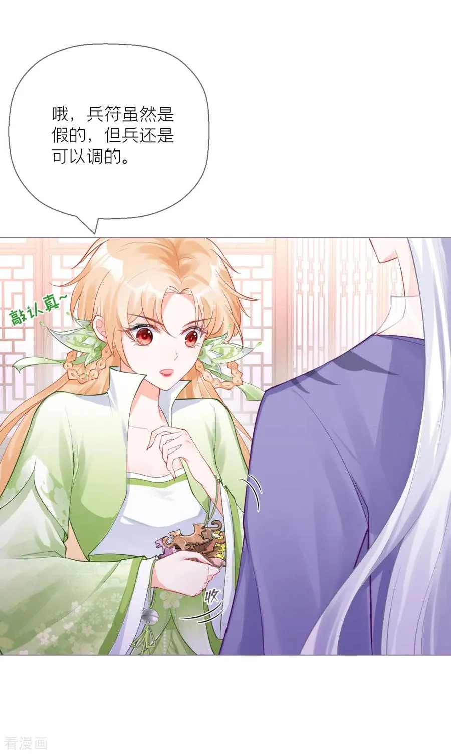 第17话 虎父传虎符 第35页