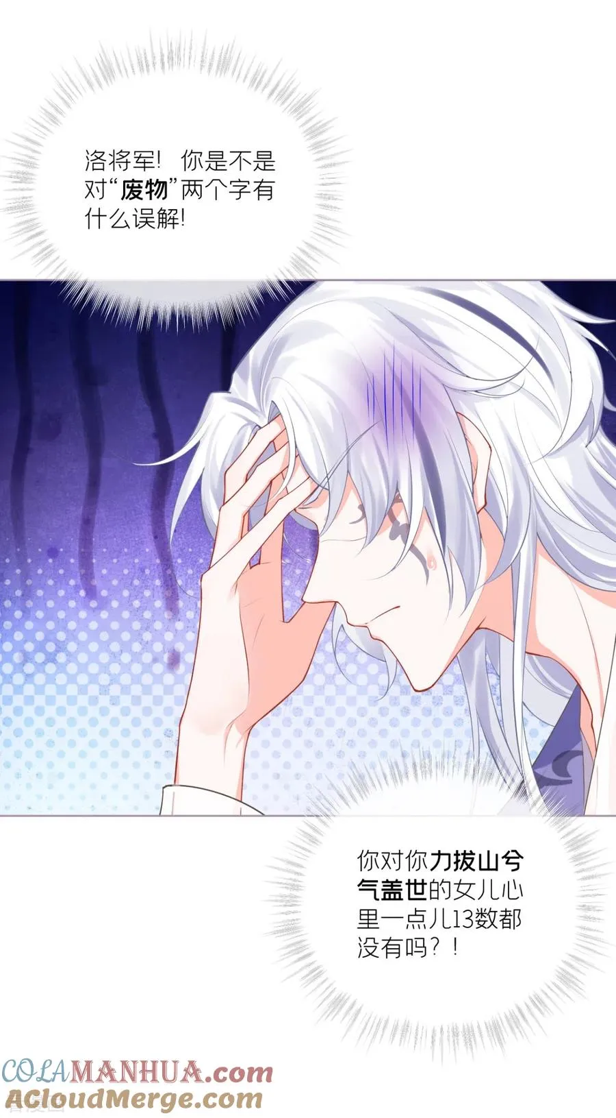 第17话 虎父传虎符 第40页