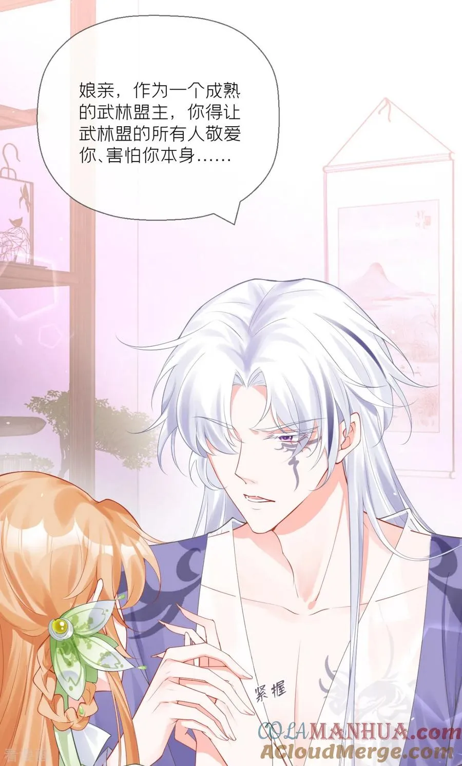 第17话 虎父传虎符 第43页