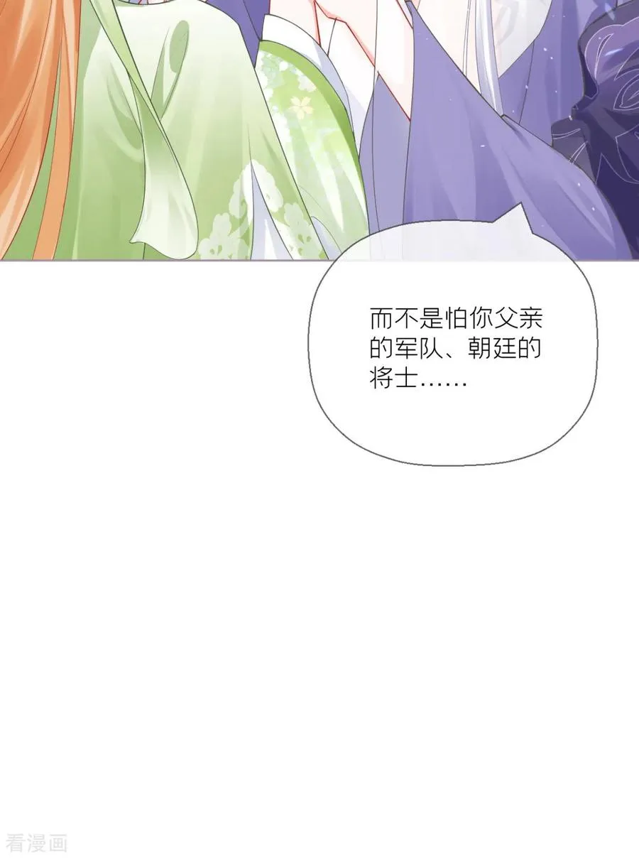 第17话 虎父传虎符 第44页