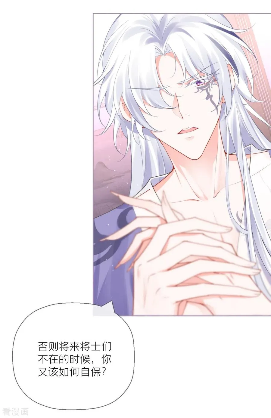 第17话 虎父传虎符 第45页