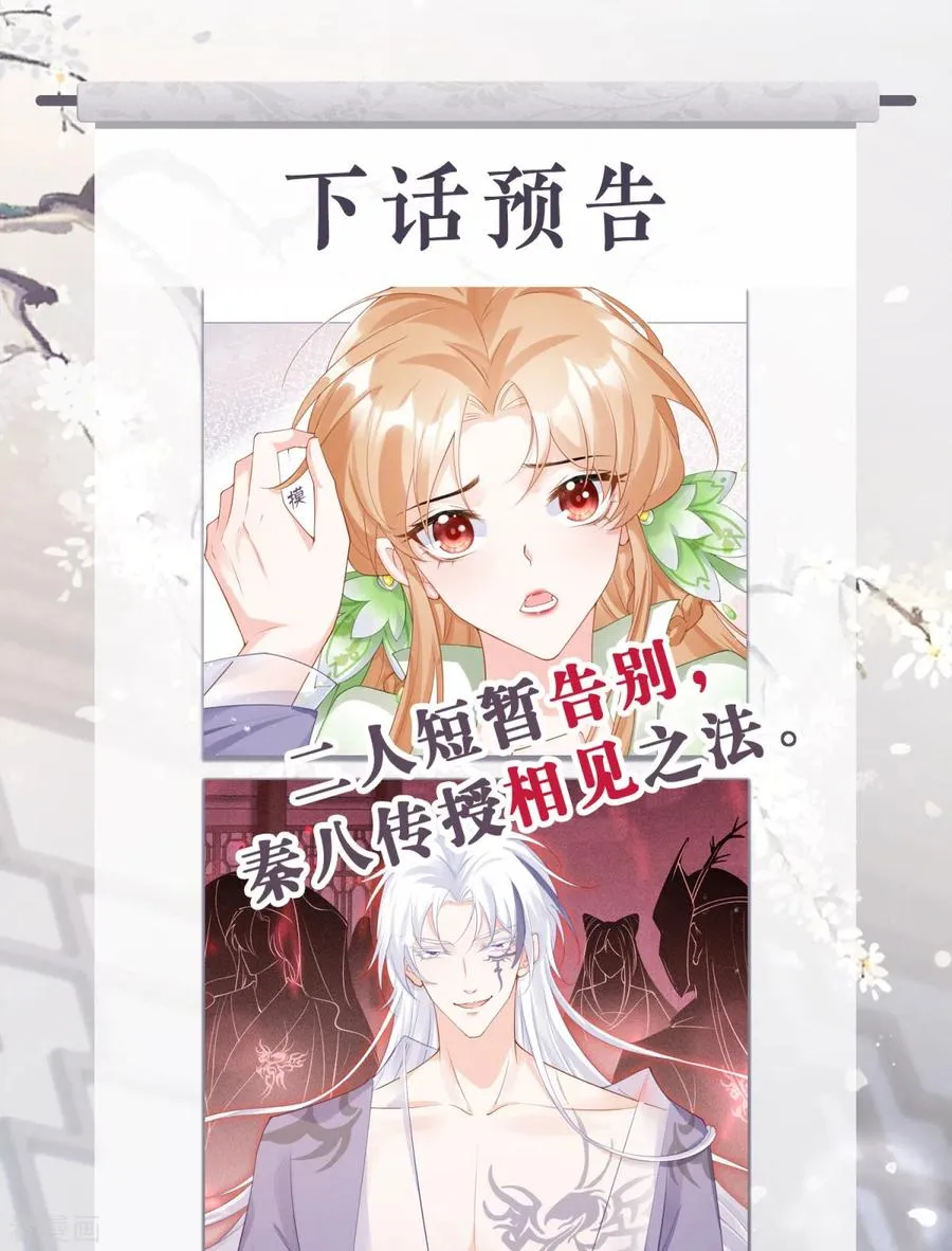 第17话 虎父传虎符 第47页