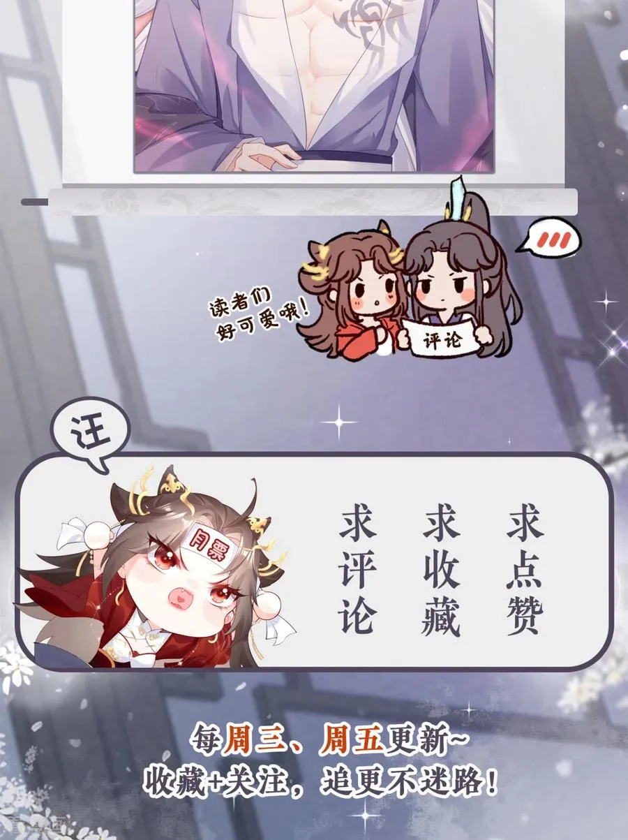 第17话 虎父传虎符 第48页
