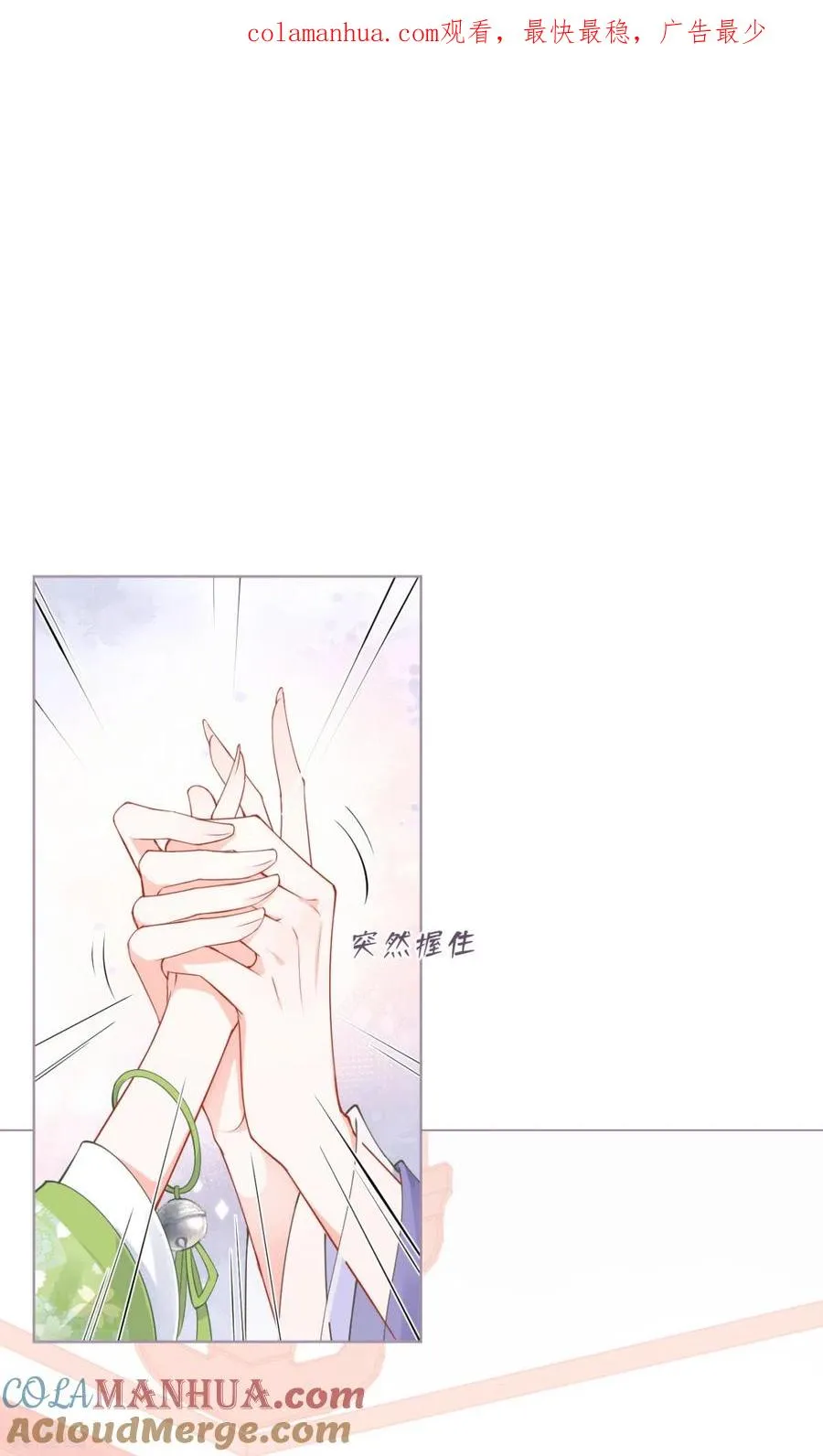 第18话 下八门之主 第1页