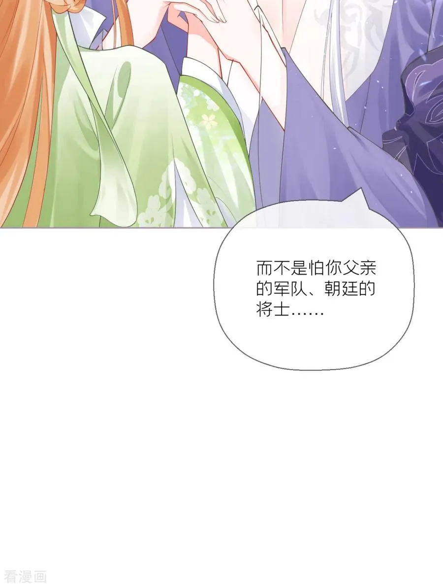 第18话 下八门之主 第3页