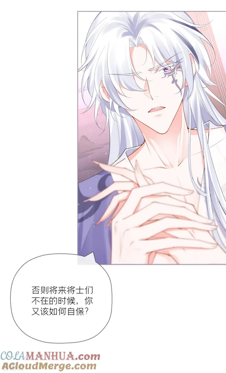 第18话 下八门之主 第4页