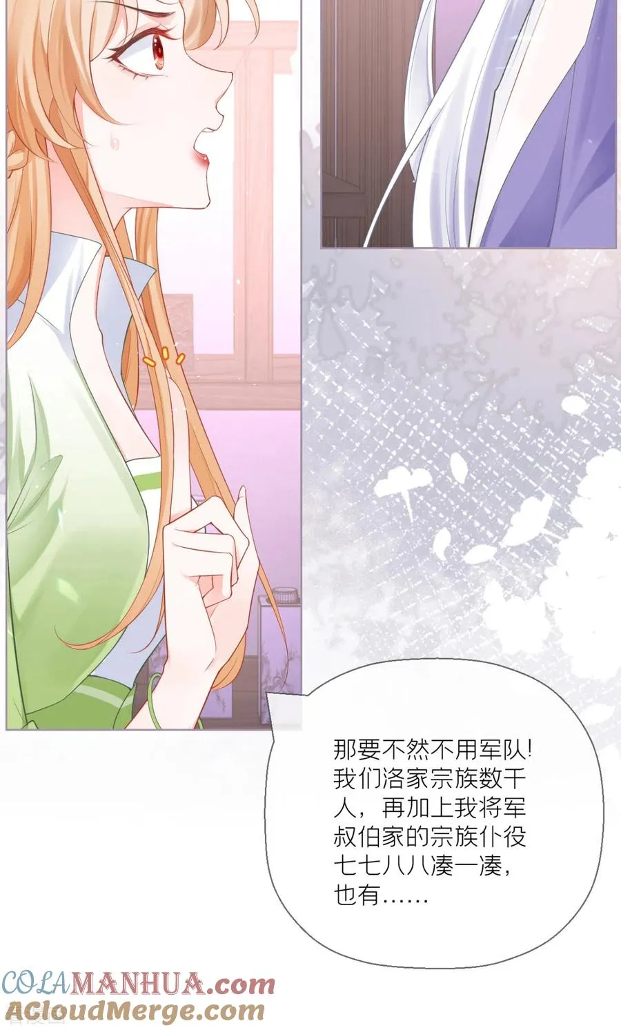 第18话 下八门之主 第7页