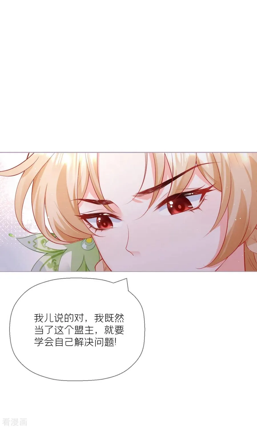 第18话 下八门之主 第9页