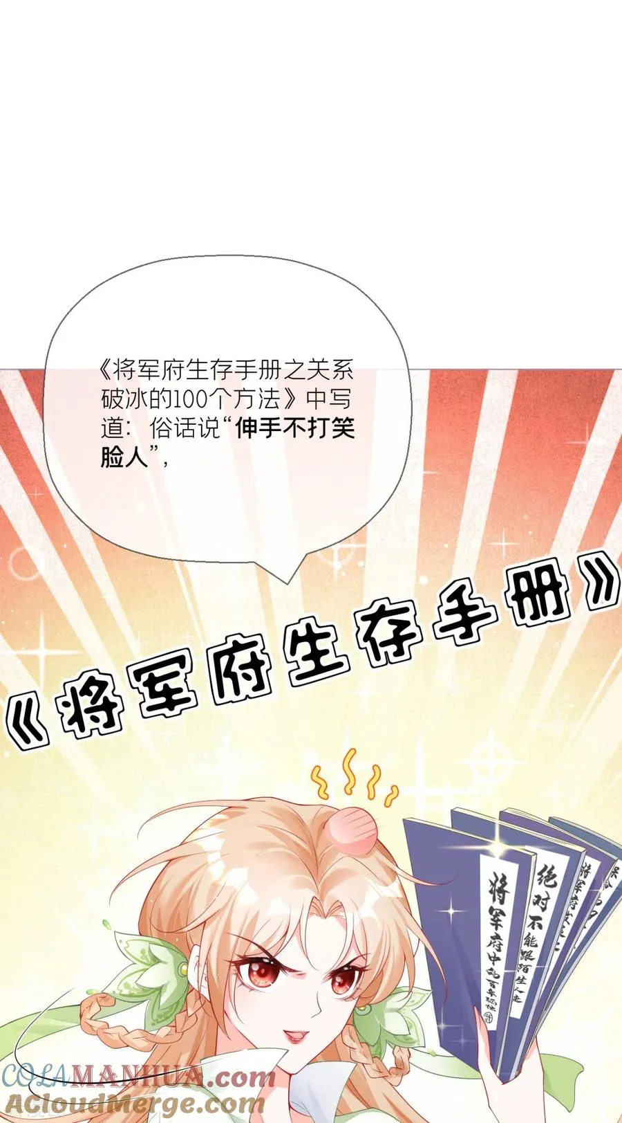 第18话 下八门之主 第10页