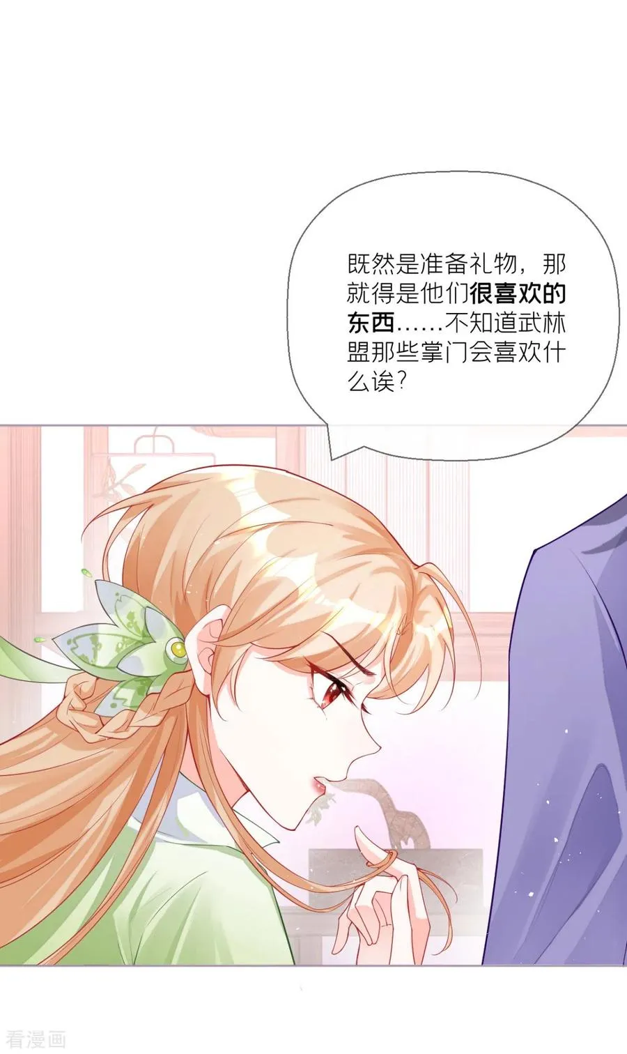 第18话 下八门之主 第14页