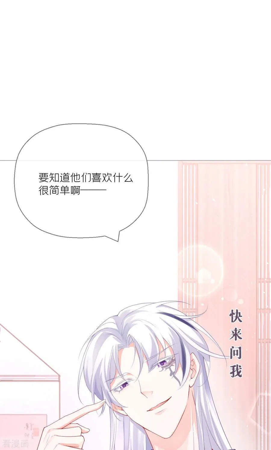 第18话 下八门之主 第15页