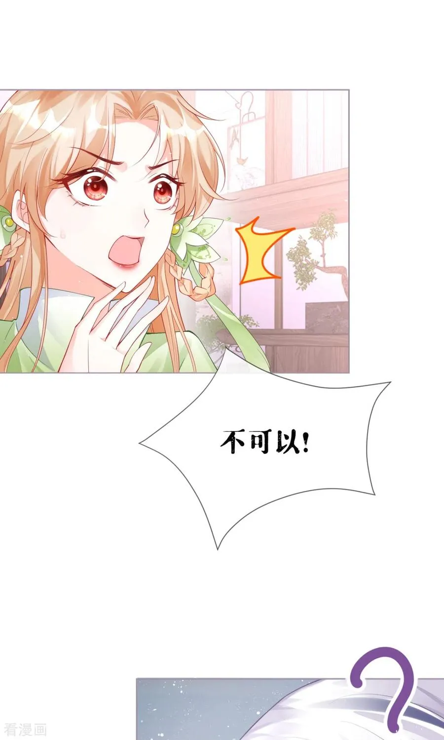 第18话 下八门之主 第17页