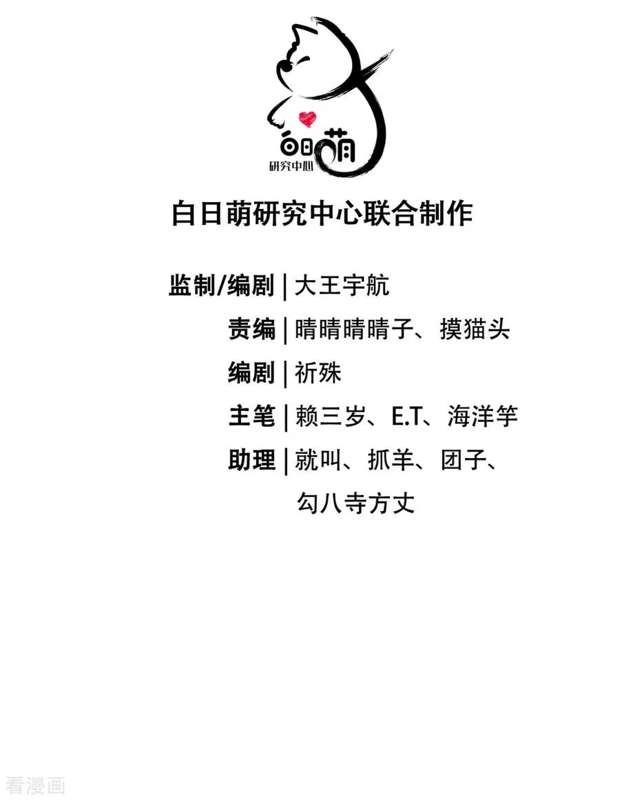 第18话 下八门之主 第21页