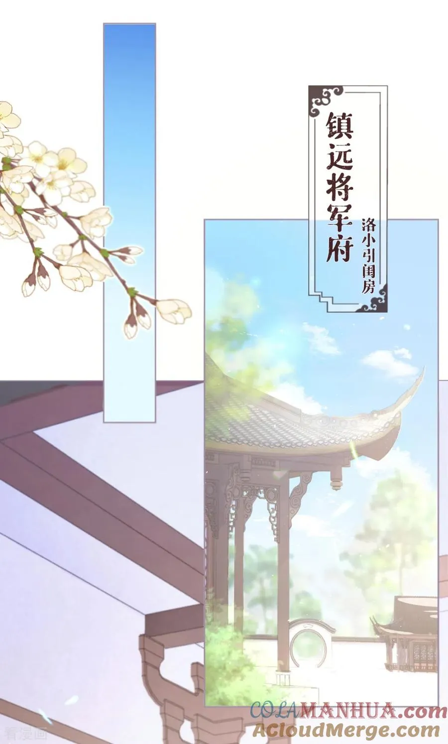 第18话 下八门之主 第22页